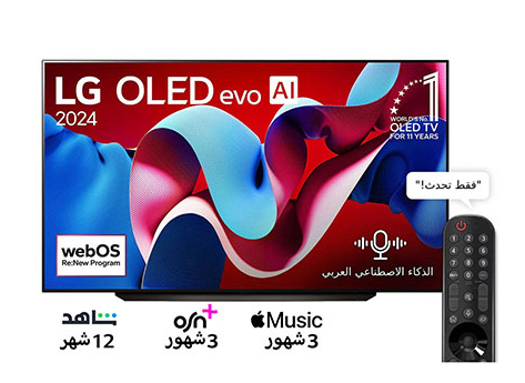 شاشات - OLED83C46LA